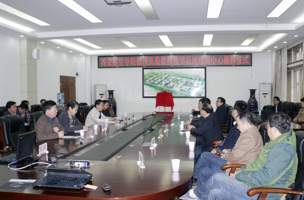 “德国凯勒数控教学系统”西北培训中心揭牌仪式现场